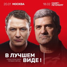 Марат Башаров и Михаил Шахназаров выступят с неожиданными пародиями в ЦДЛ