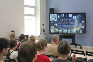 В Тюмени прошла секция XXII Международных научных Фёдоровских чтений &laquo;Общее дело как