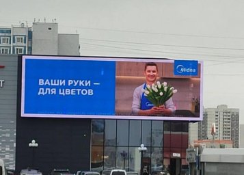 Женский день в Москве становится ярче с Midea Женский день в Москве становится ярче с Midea